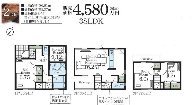 黒砂台2号棟プラン